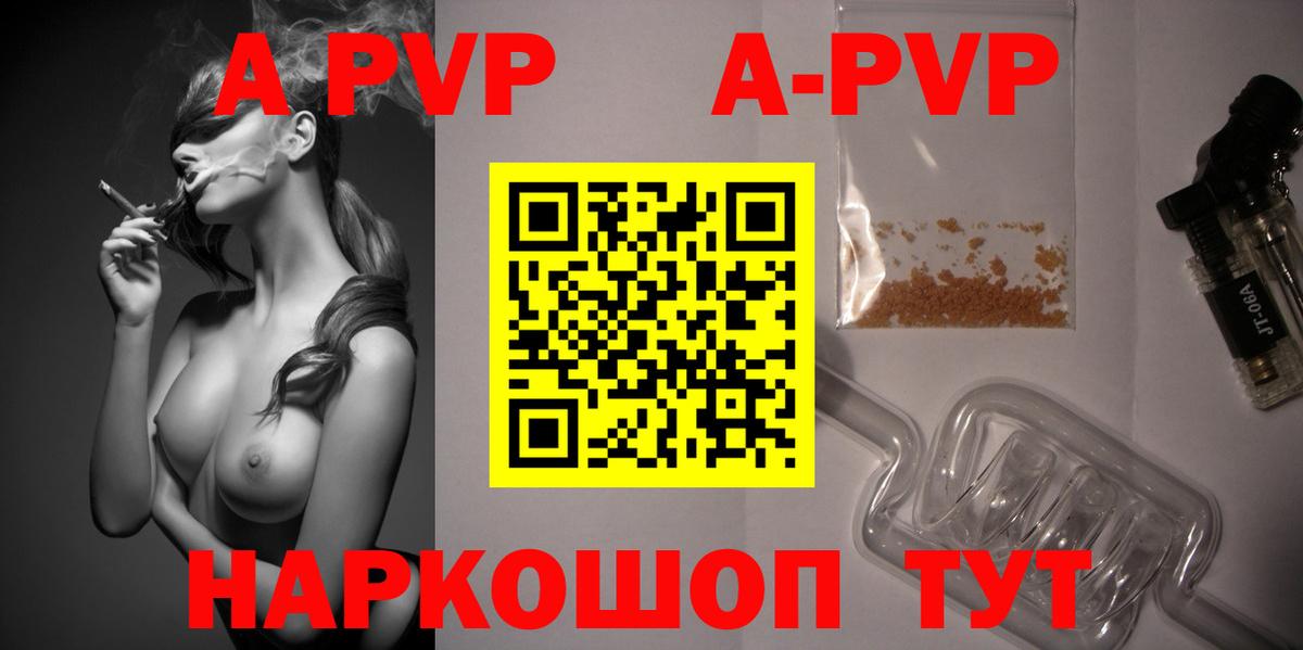 Alpha PVP СК КРИС  наркошоп  APVP крисы CK  APVP  Кунгур  Вход с VPN  Alfa_PVP мука 