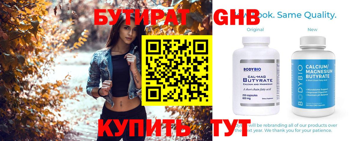 БУТИРАТ оксана  Вход с VPN  БУТИРАТ  Кунгур 