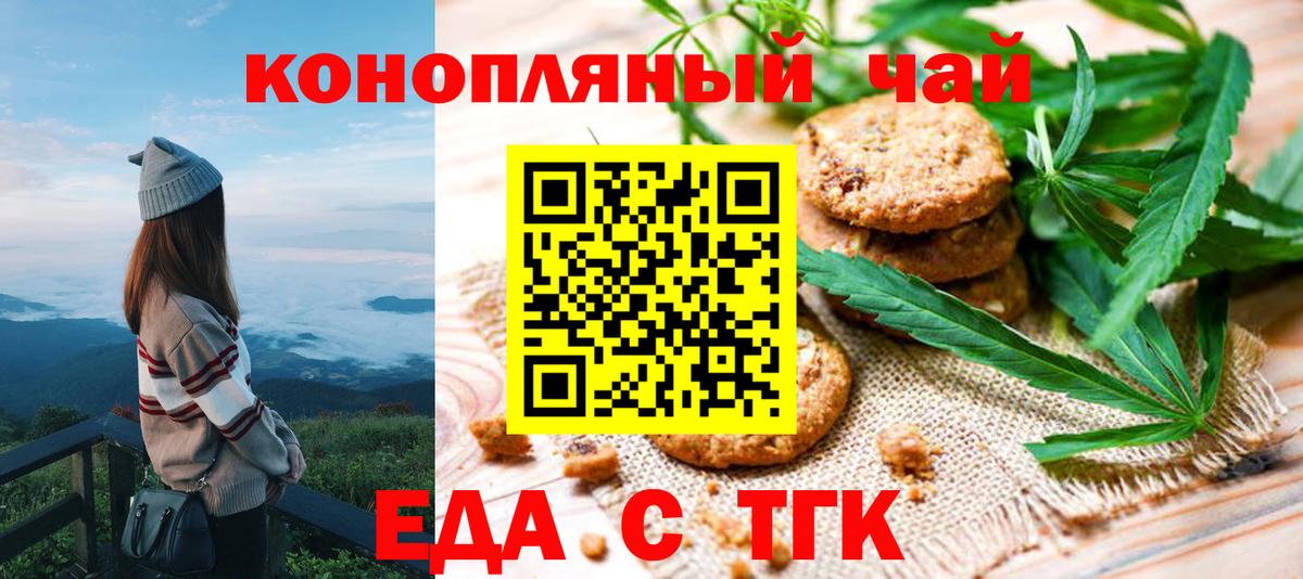 Canna-Cookies марихуана  Вход с VPN  Кунгур 
