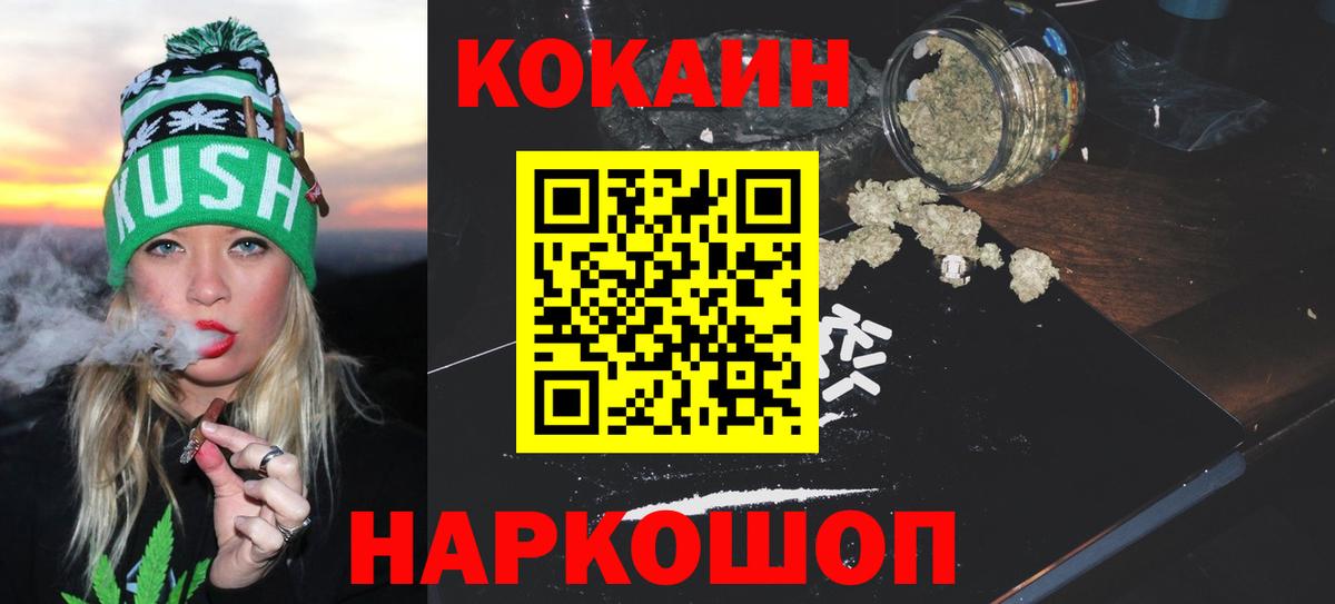 Cocaine Боливия  COCAIN  Кунгур  Вход с VPN 