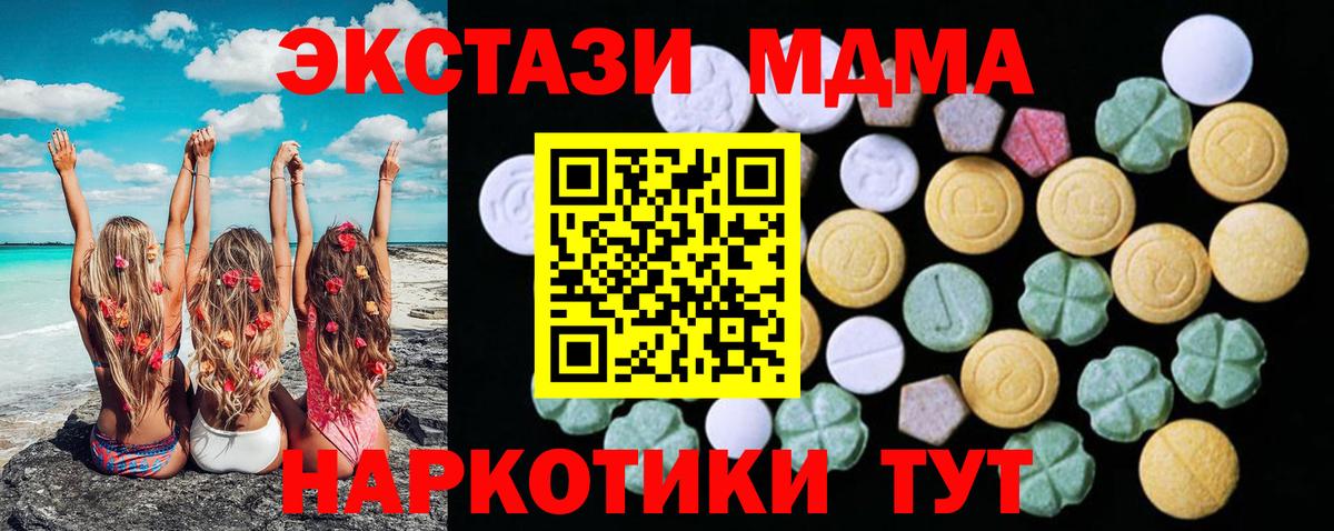 Экстази Cube Кунгур