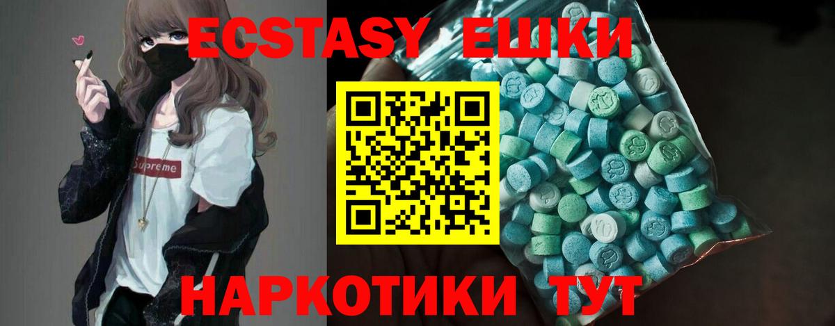 Экстази 250 мг  ЭКСТАЗИ Дубай  Вход с VPN  Кунгур 