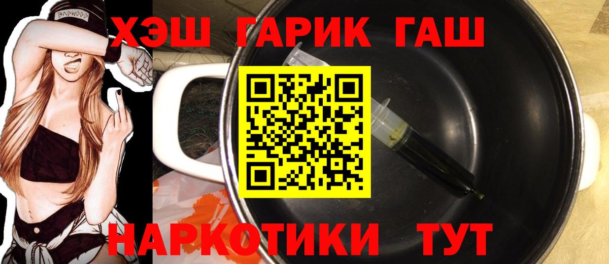Гашиш хэш  Гашиш гарик  Кунгур  Вход с VPN 