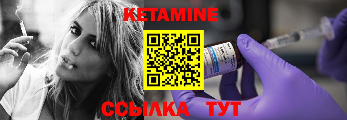 КЕТАМИН ketamine  нарко площадка телеграм  Кунгур  Вход с VPN 