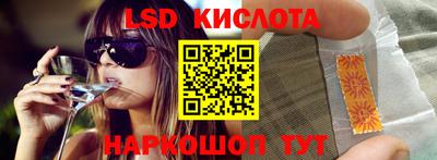марки lsd Камышлов