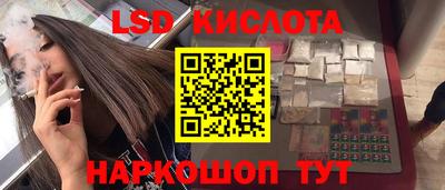 марки lsd Камышлов