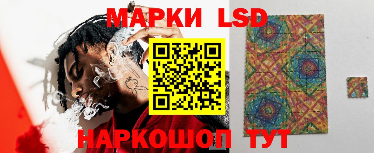 Лсд 25 экстази кислота  LSD-25 экстази ecstasy  Вход с VPN  Кунгур 