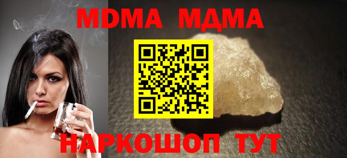 MDMA VHQ  MDMA кристаллы  MDMA  Вход с VPN  Кунгур 