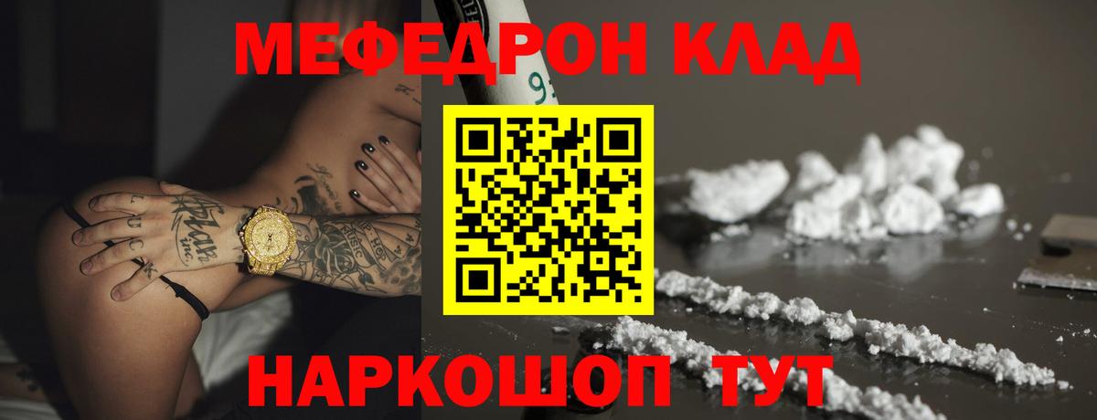 Меф кристаллы Кунгур