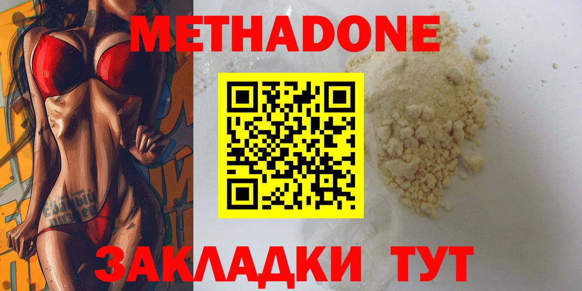 МЕТАДОН кристалл Кунгур