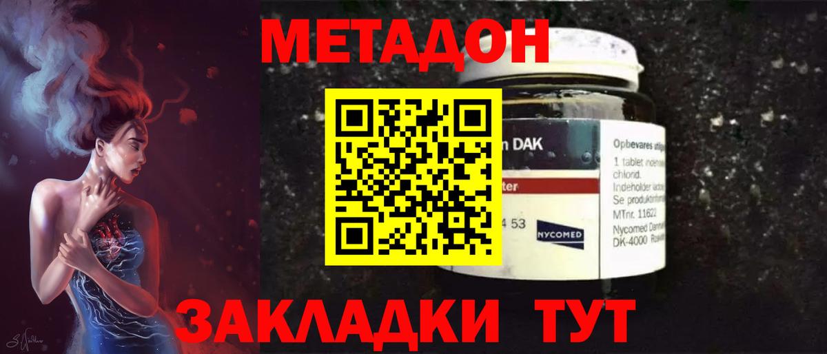Метадон мёд  shop Telegram  МЕТАДОН VHQ  Кунгур  Вход с VPN 