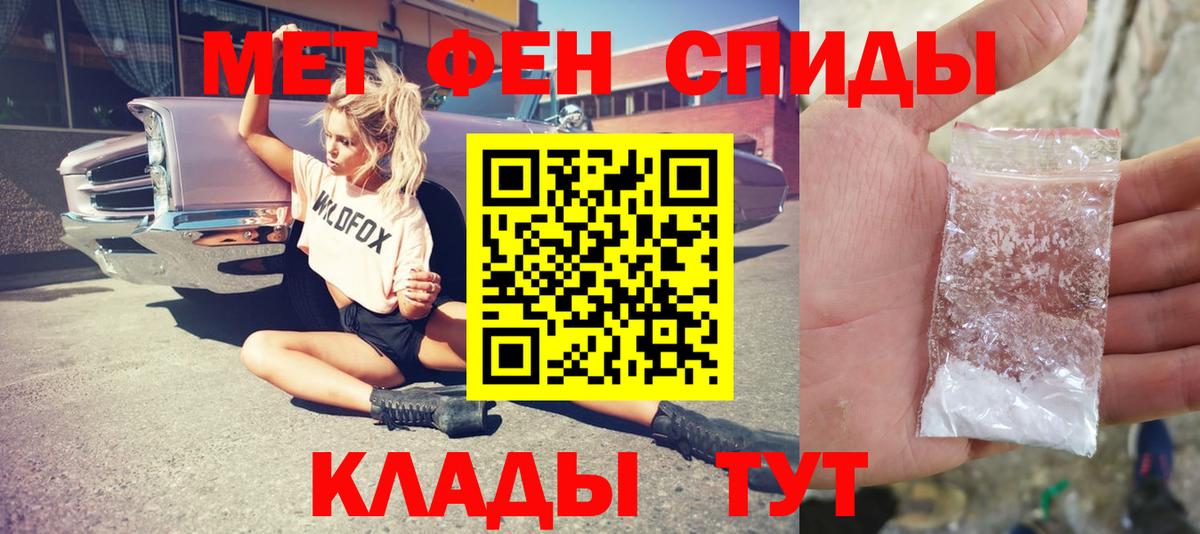 МЕТАМФЕТАМИН мет Кунгур