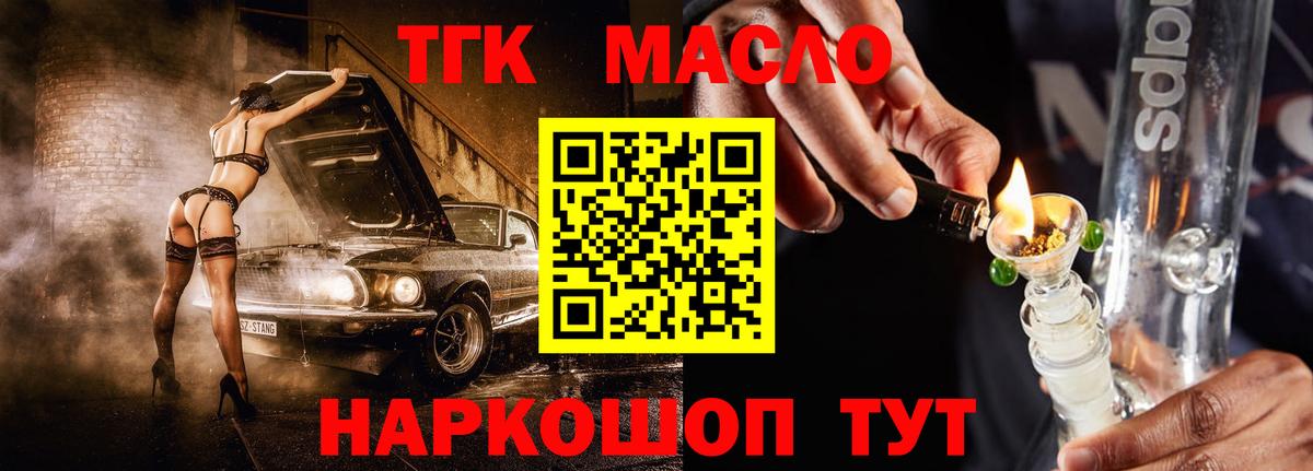Кунгур  ТГК концентрат  Вход с VPN 